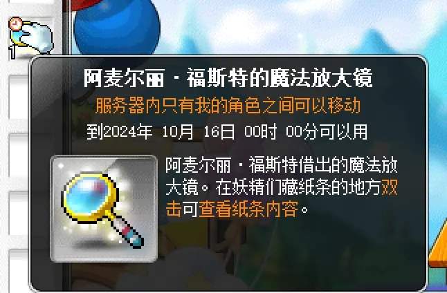 冒险岛再见秋月冒险岛隐藏任务流程攻略