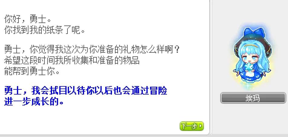 冒险岛再见秋月冒险岛隐藏任务流程攻略