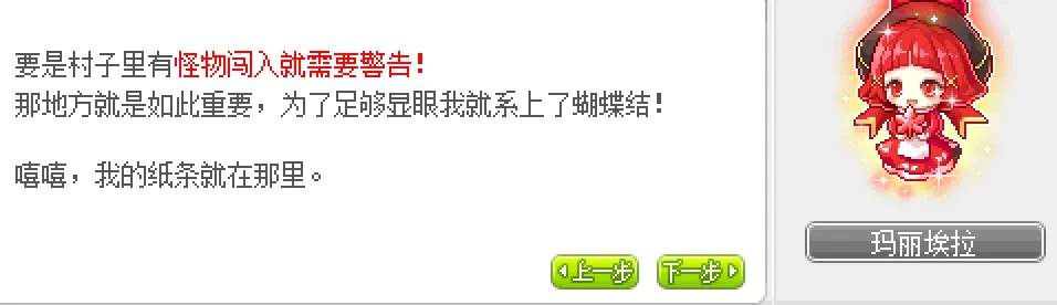 冒险岛再见秋月冒险岛隐藏任务流程攻略