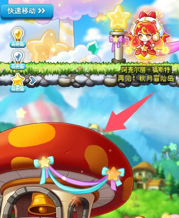 冒险岛再见秋月冒险岛隐藏任务流程攻略