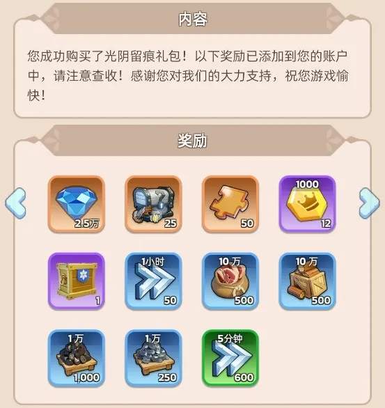 无尽冬日光阴留痕礼包性价比分析