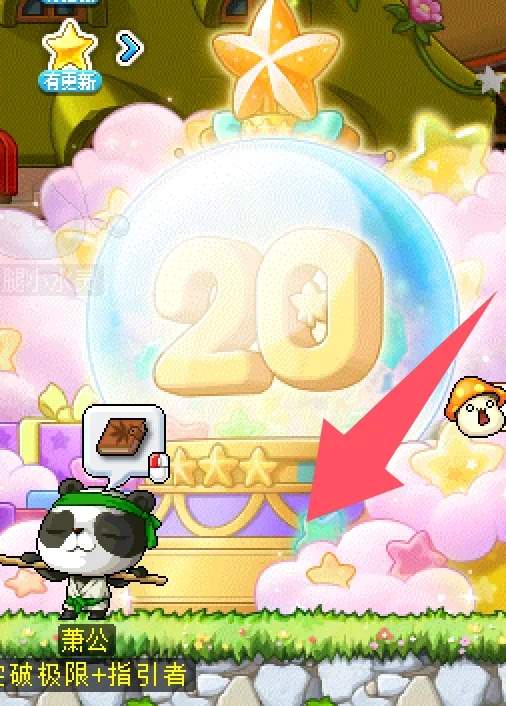 冒险岛再见秋月冒险岛隐藏任务流程攻略