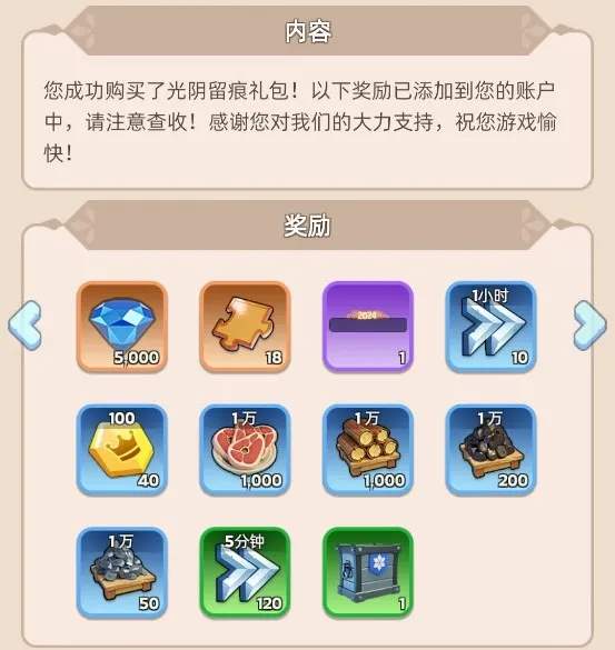 无尽冬日光阴留痕礼包性价比分析