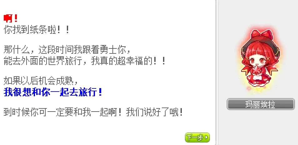 冒险岛再见秋月冒险岛隐藏任务流程攻略