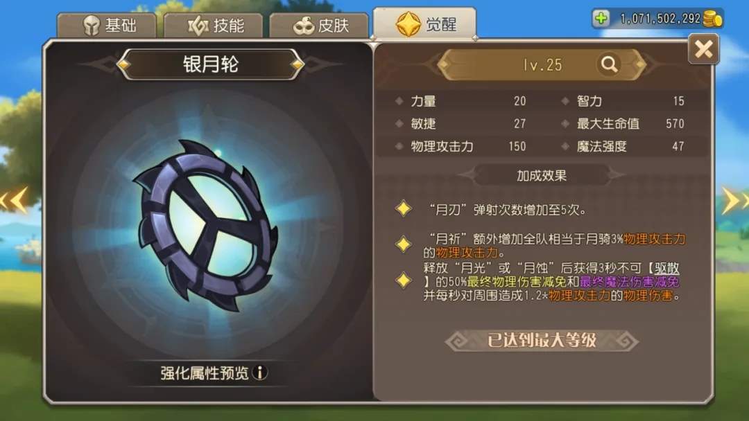 小冰冰传奇怀旧服月骑蓝胖优先觉醒推荐