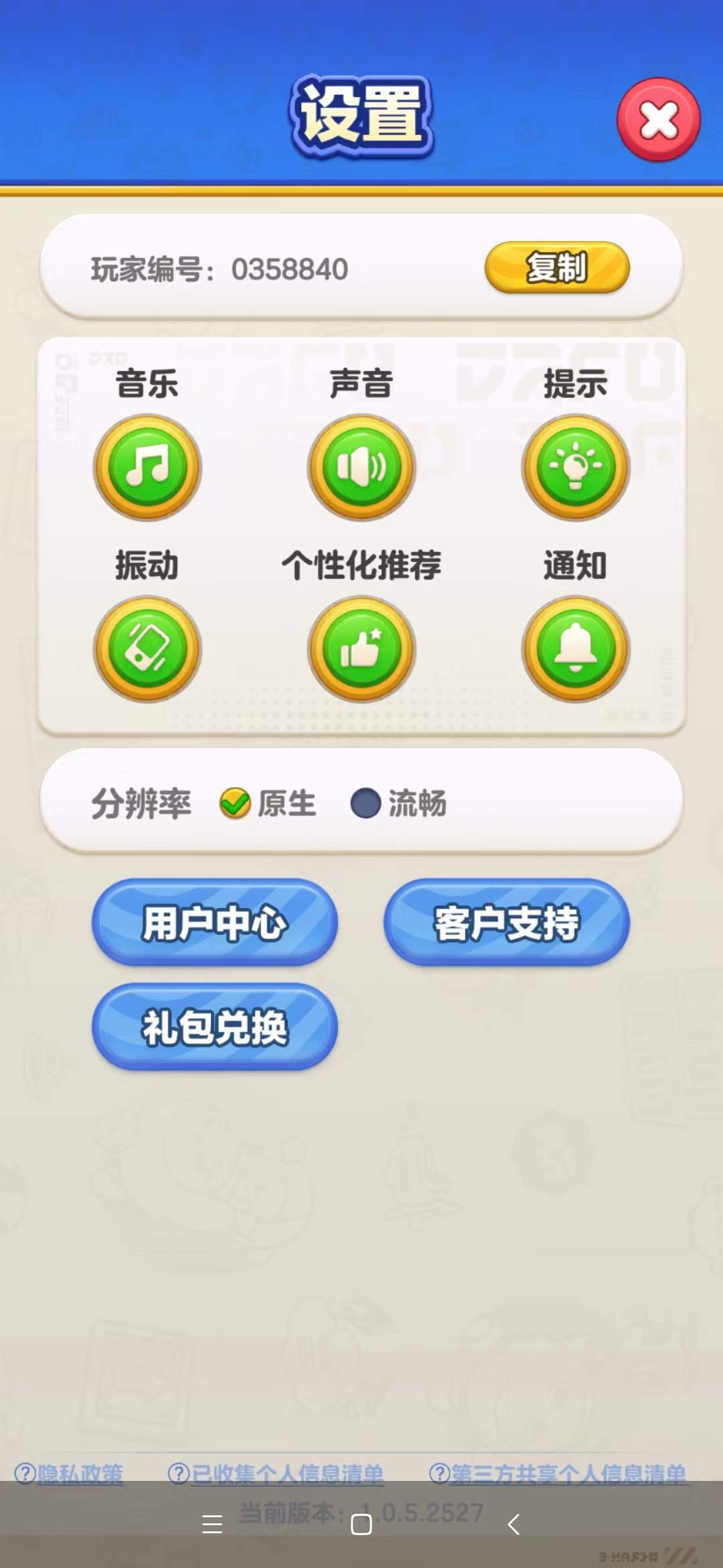 蛋仔滑滑公测福利礼包兑换码大全