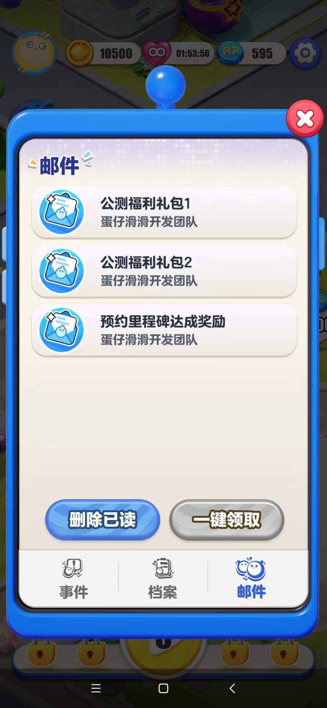 蛋仔滑滑公测福利礼包兑换码大全