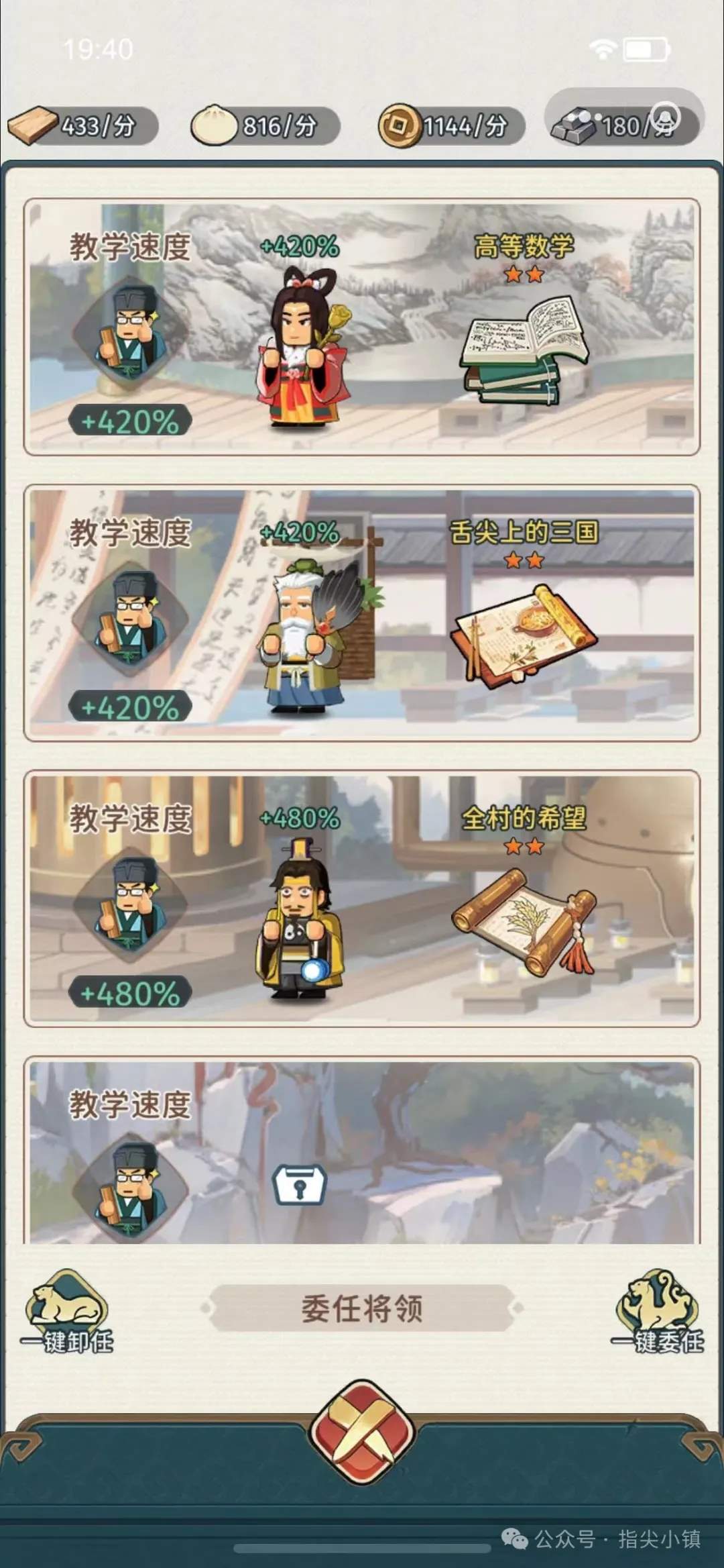 指尖无双问鼎赛季书籍玩法攻略详解