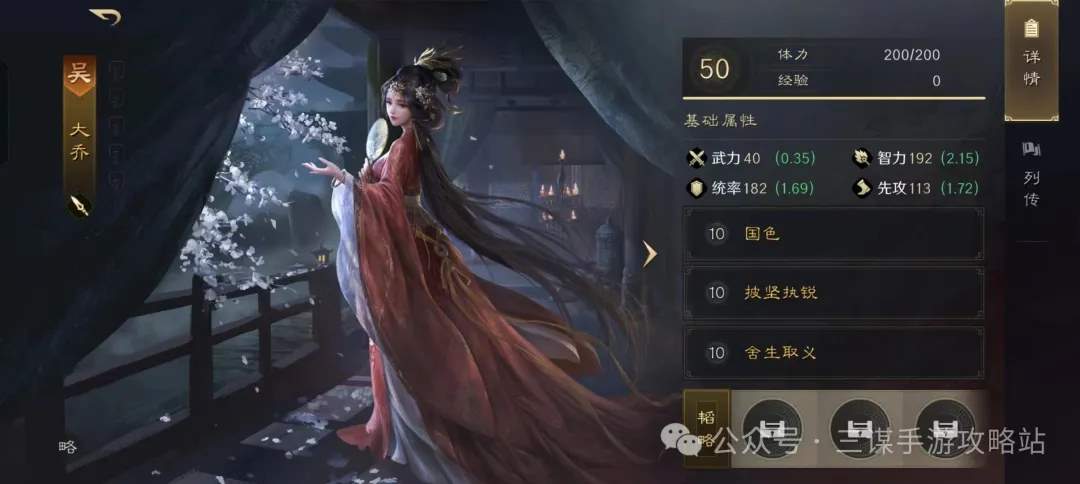 三国谋定天下演武大会连胜技巧分享