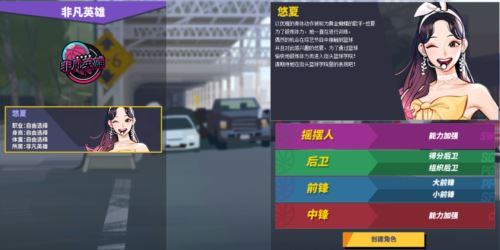 终结之王SF《街头篮球》提升胜率之失误控制攻略 终结之王SF《街头篮球》提升胜率之失误控制攻略