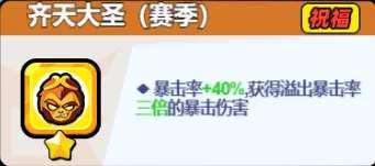 小鸡舰队出击古代遗迹大话西游赛季攻略详解