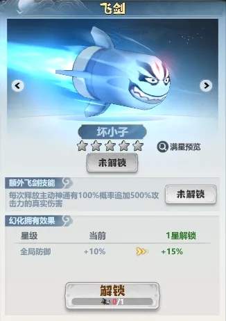 主宰世界万剑元婴技能搭配推荐