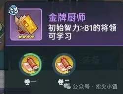 指尖无双问鼎赛季书籍玩法攻略详解