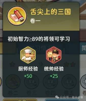 指尖无双问鼎赛季书籍玩法攻略详解