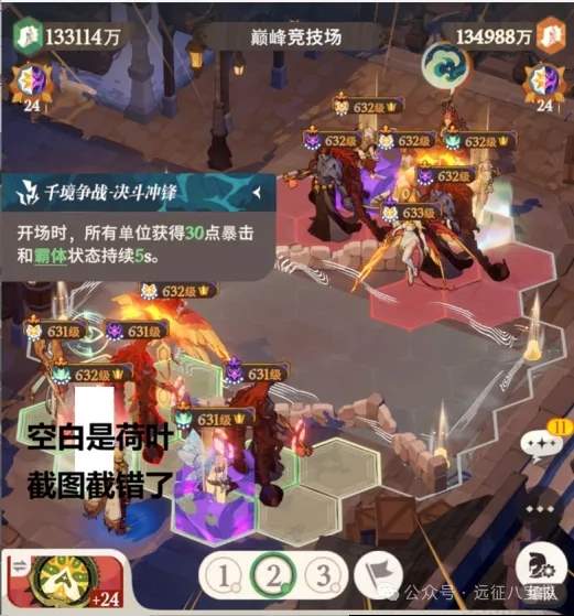 剑与远征启程蝴蝶塔西强度测评攻略