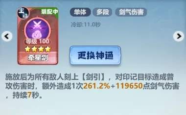 主宰世界万剑元婴技能搭配推荐