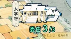 指尖无双问鼎赛季书籍玩法攻略详解