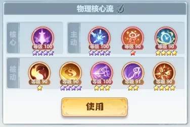 主宰世界凌霄技能搭配攻略