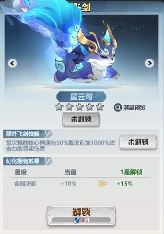 主宰世界凌霄技能搭配攻略