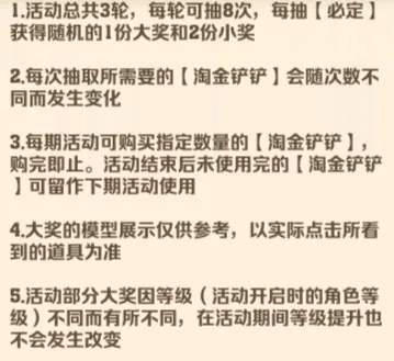 向僵尸开炮淘金之旅需要多少把铲子