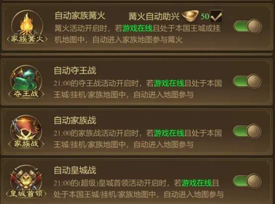 王者征途内挂助手用法攻略详解