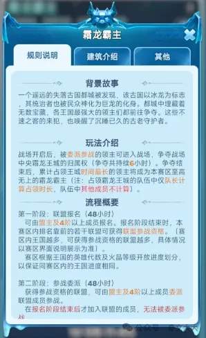 无尽冬日霜龙霸主活动玩法前瞻攻略