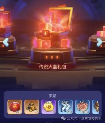 无尽冬日火晶激活计划氪金攻略详解