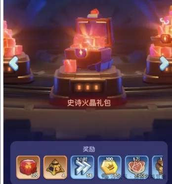 无尽冬日火晶激活计划氪金攻略详解