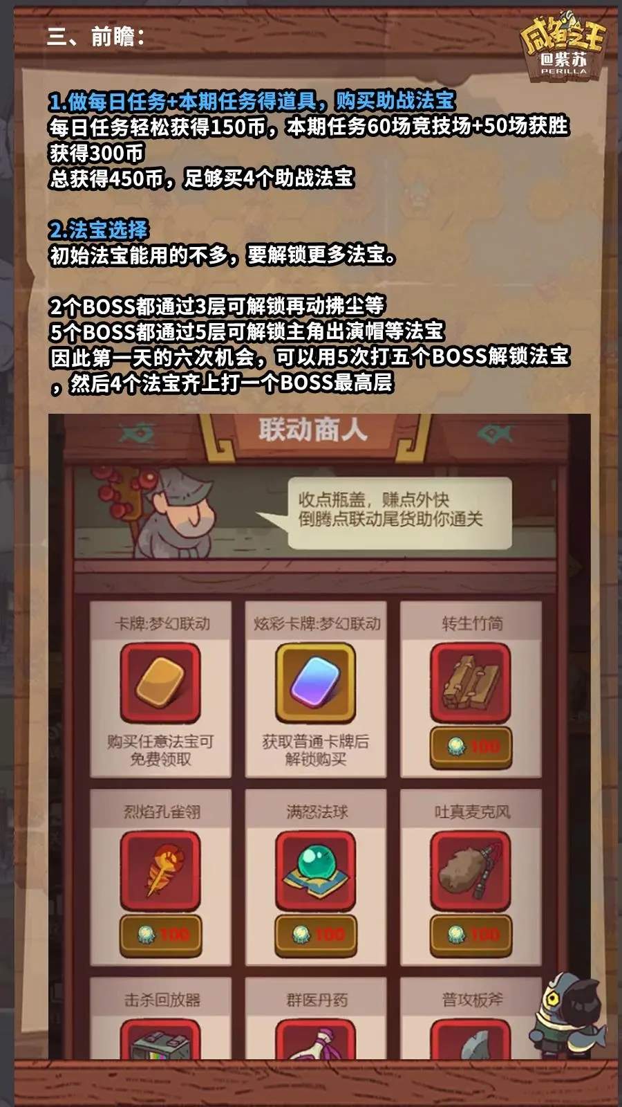 咸鱼之王3周年盲盒挑战活动攻略详解