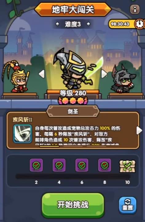 次神光之觉醒地牢大闯关速刷通关攻略