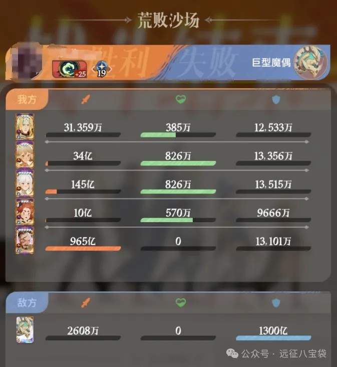 剑与远征启程荒败沙场巨型魔偶攻略阵容推荐