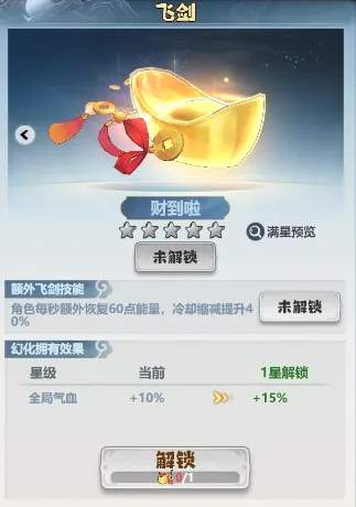 主宰世界御天技能真灵搭配攻略详解