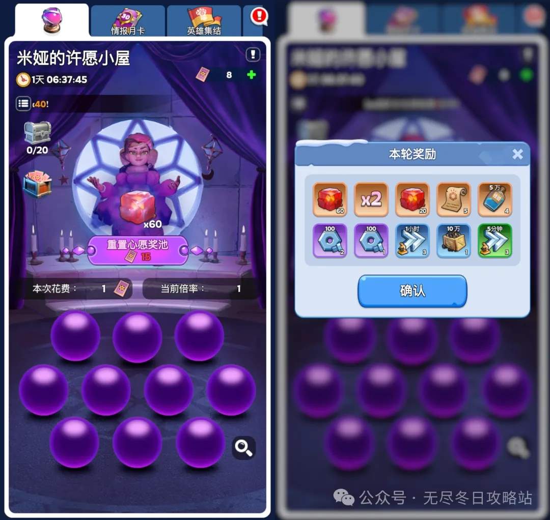 无尽冬日米娅许愿小屋全开需要多少许愿券