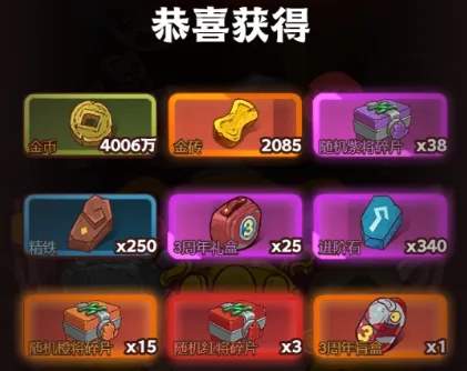 咸鱼之王3周年盲盒获得攻略大全