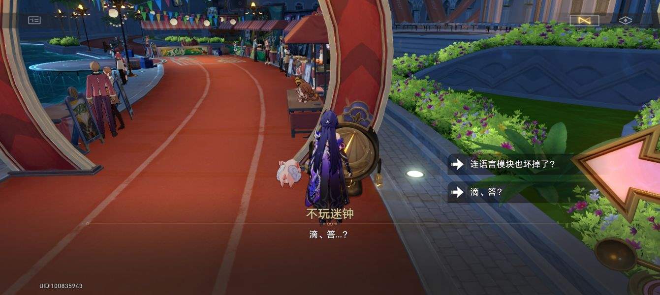 崩铁折纸大学宝箱/折纸鸟/王下一桶/迷钟全收集攻略