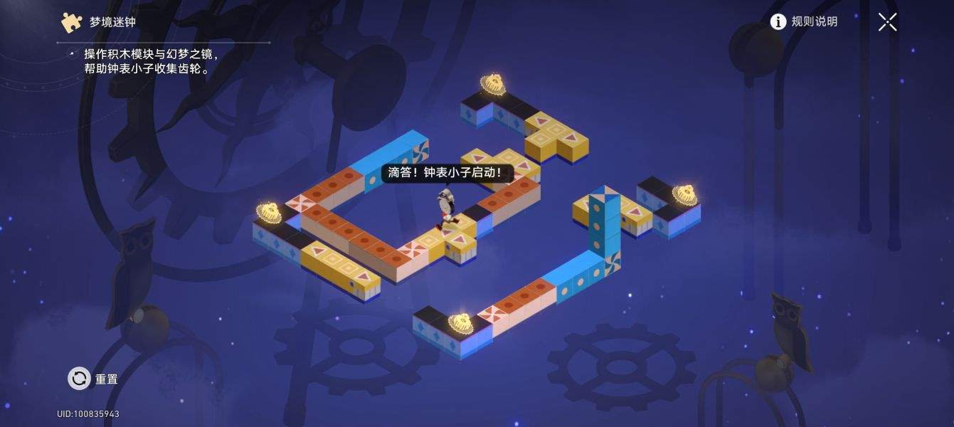 崩铁折纸大学宝箱/折纸鸟/王下一桶/迷钟全收集攻略