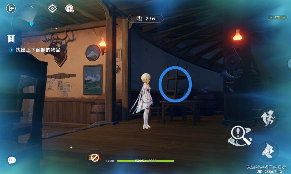 原神找出上下颠倒的物品位置攻略