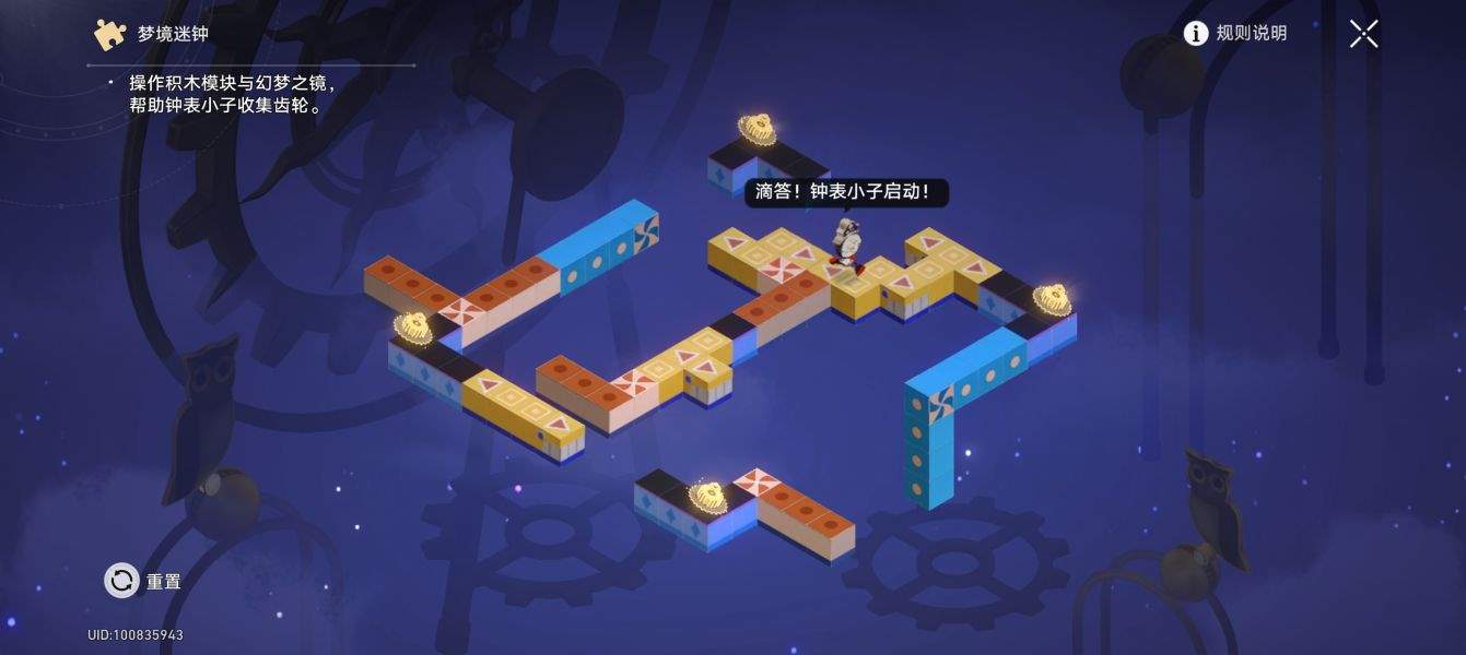 崩铁折纸大学宝箱/折纸鸟/王下一桶/迷钟全收集攻略