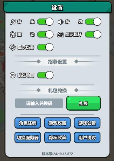 百炼英雄最新兑换码万圣节礼包大全2024