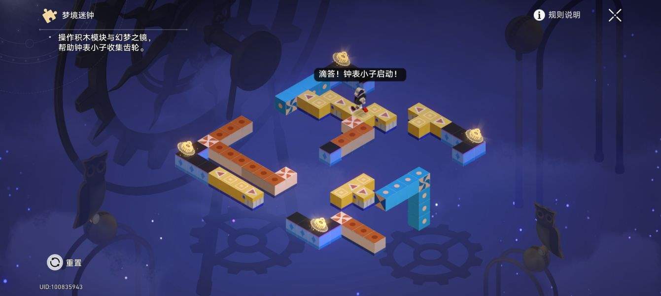 崩铁折纸大学宝箱/折纸鸟/王下一桶/迷钟全收集攻略