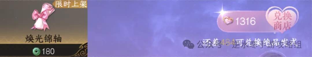 逆水寒手游2.2.1版本绝版/下架物品一览