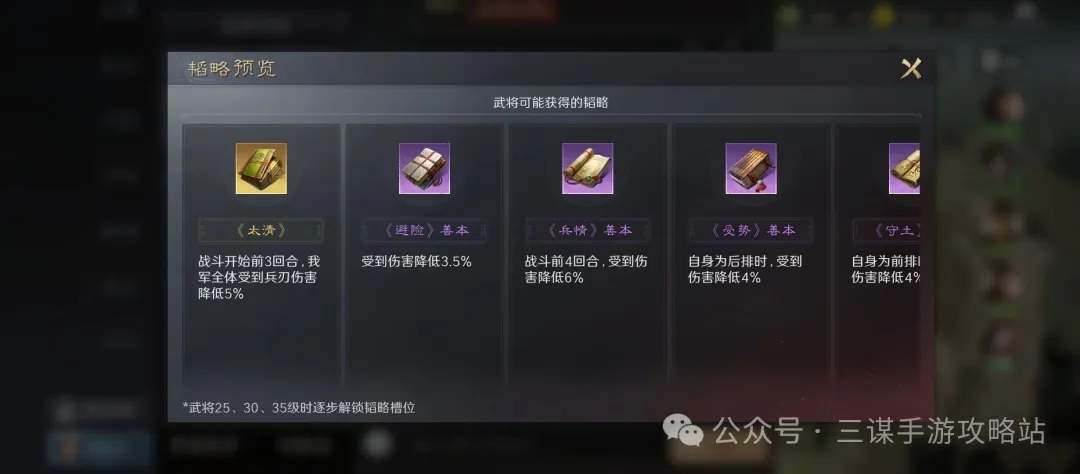 三国谋定天下S4新将战法爆料大全