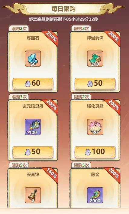 主宰世界商店优先买什么