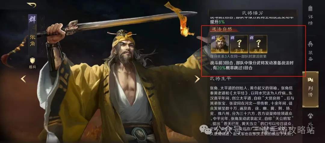 三国谋定天下S4新将战法爆料大全