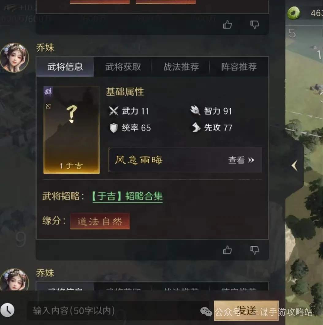 三国谋定天下S4新将战法爆料大全