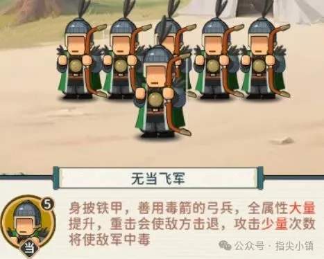 指尖无双问鼎赛季新兵种升级顺序推荐