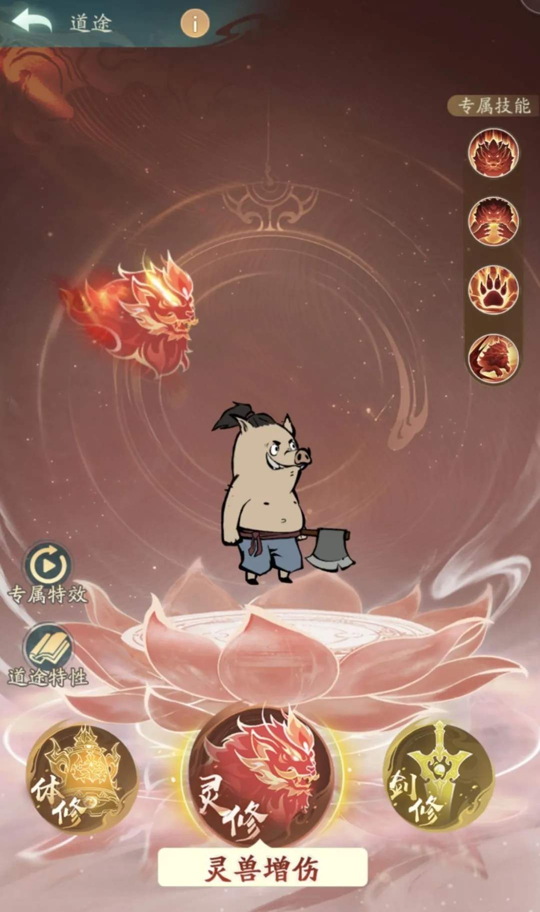 寻道大千道途系统玩法攻略详解