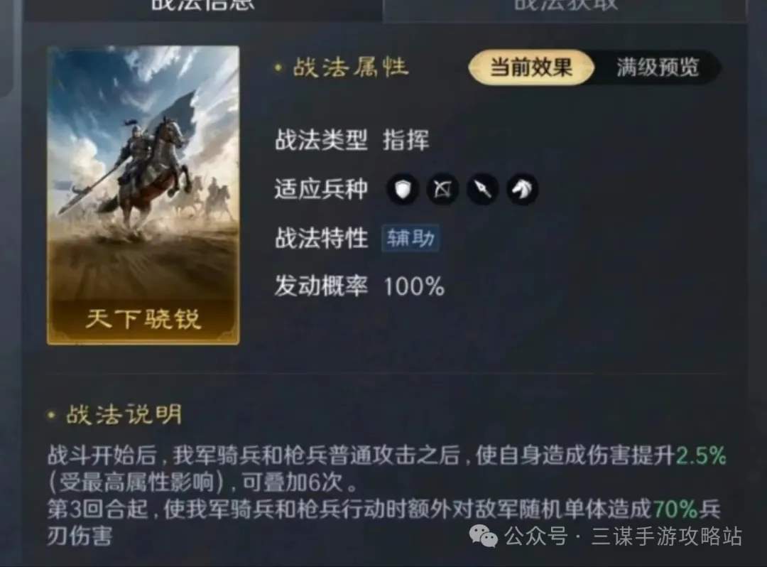 三国谋定天下S4新将战法爆料大全