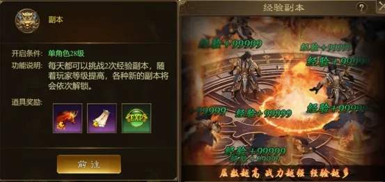 王者征途开服第一天必看攻略大全