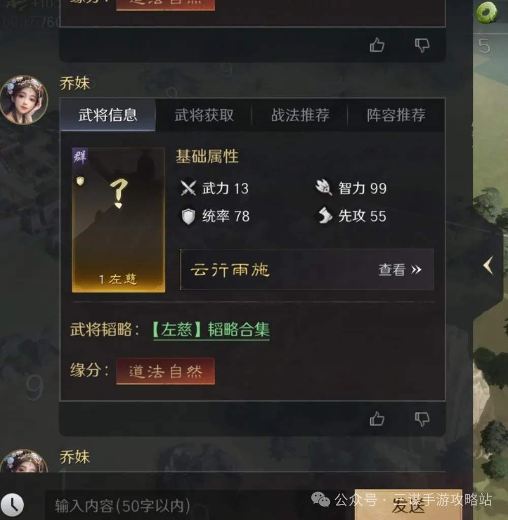 三国谋定天下S4新将战法爆料大全